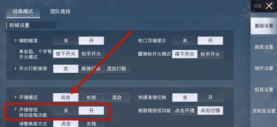 和平精英辅助器下载_和平精英辅助器最新版下载  第1张