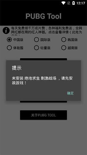 和平精英手游辅助器(免费)_手机和平精英免费辅助挂  第1张