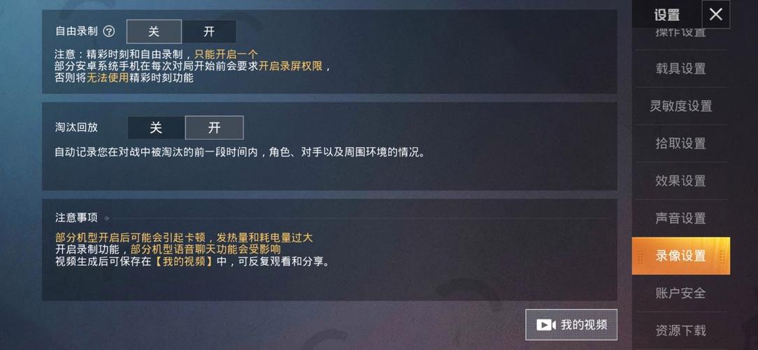 和平精英透视自瞄稳定_和平精英透视自瞄稳定怎么设置  第1张