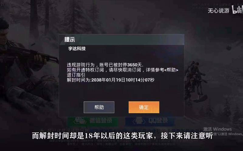 《和平精英硬件辅助封号现象解析及应对策略》_和平精英硬件辅助封号  第2张