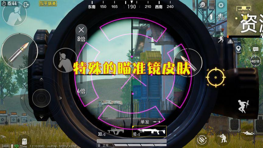 和平精英透视自瞄锁头_和平精英透视自瞄图片  第1张