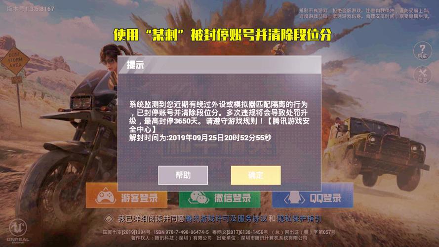 和平精英免费开科技下载_和平精英免费稳定科技推荐  第1张