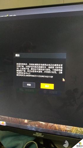 和平精英飞天加速挂_和平精英飞机外挂  第2张