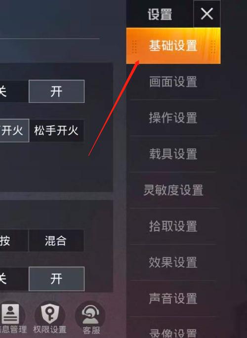 怎么开和平精英科技_和平精英开高科技怎么开  第1张