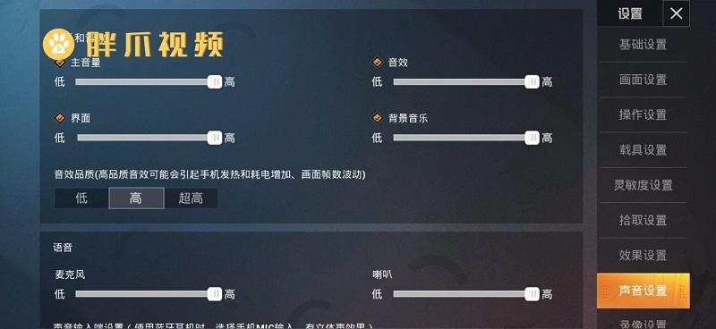 和平精英声音变声器_和平精英变声器外挂的声音  第1张