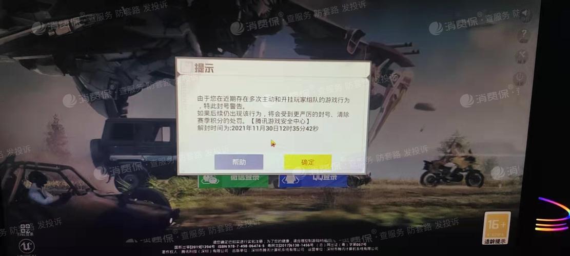 《和平精英游戏内使用鱼竿开挂行为违法，切勿尝试》_和平精英鱼竿怎么开挂教程  第2张