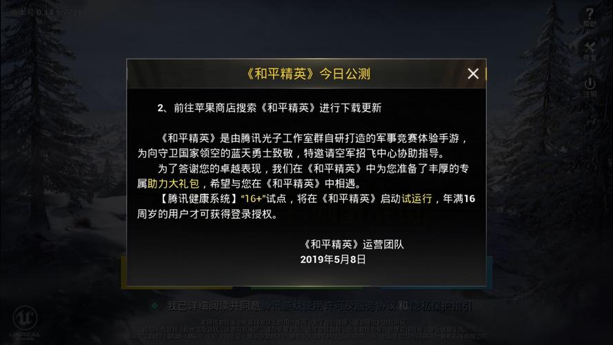 和平精英免费挂怎么下载_怎样下载外挂和平精英  第1张