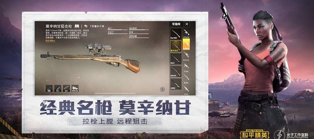 触控辅助和平精英：提升游戏技能的实用指南_触控辅助和平精英  第1张