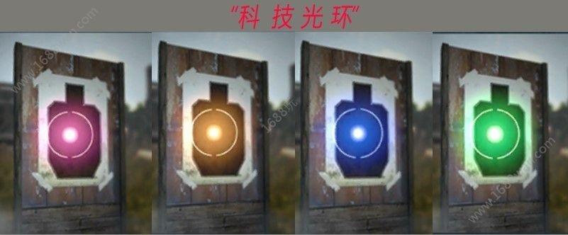 《和平精英科技光环色彩：游戏中的炫彩魅力》_和平精英科技光环颜色  第2张