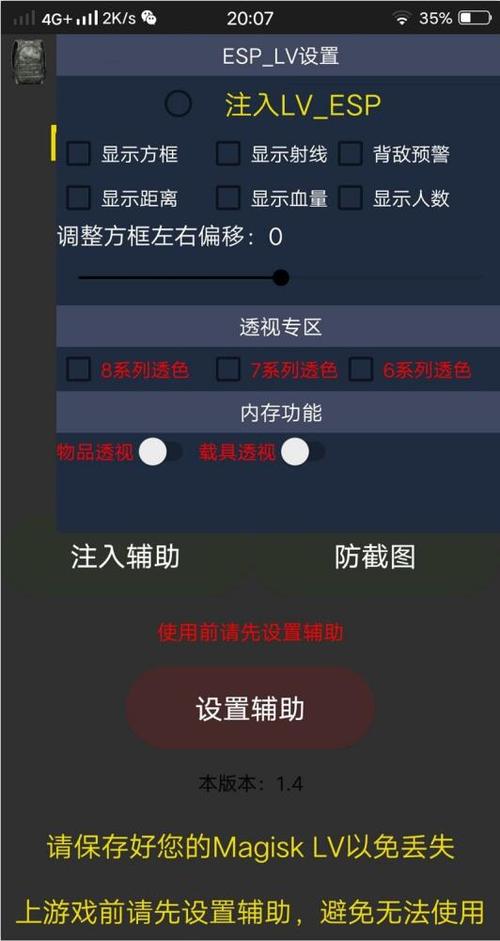 和平精英下载120帧软件免费版_和平精英外软件挂自瞄下载  第2张