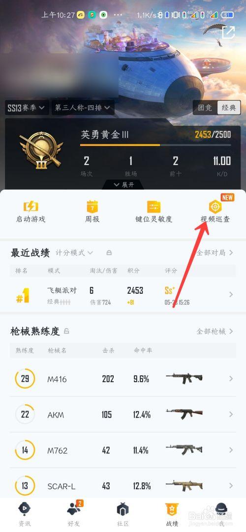 和平精英怎么当上老大_和平精英老大如何坑队友开挂  第1张