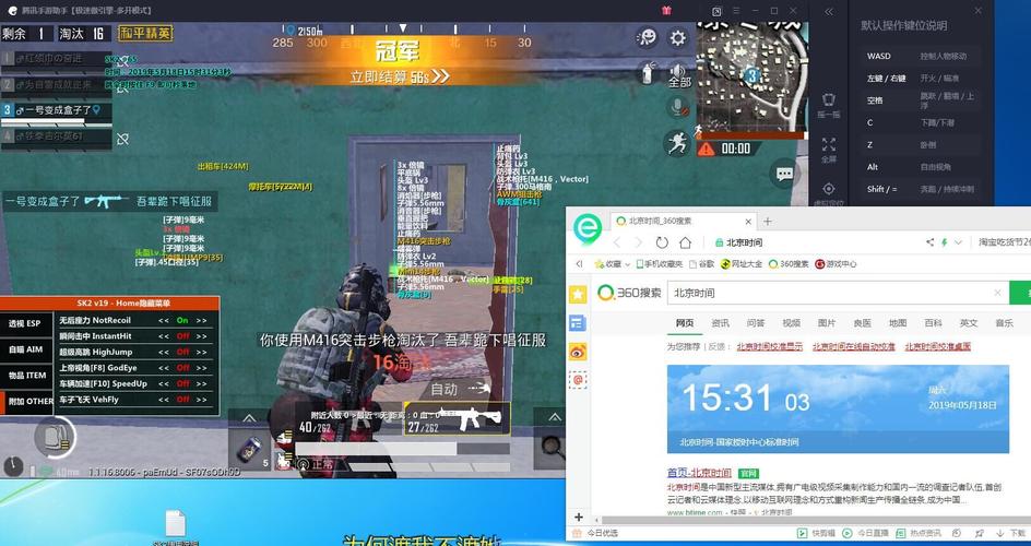 关于“和平精英透视自瞄辅助”：游戏的背后与法律的边界_和平精英透视自瞄辅助  第2张