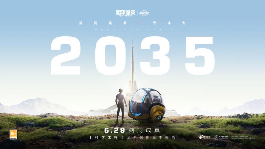 和平精英包子是否使用科技手段：深入分析与探讨_和平精英包子有没有开科技  第1张