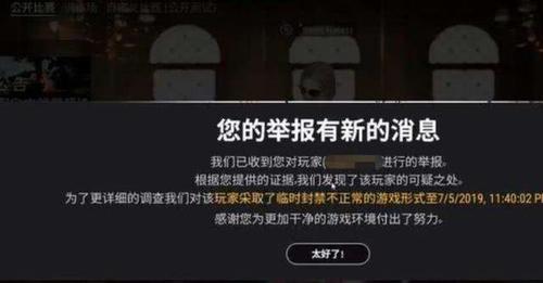 和平精英透视3元挂_和平精英粉丝赛制裁外挂  第1张