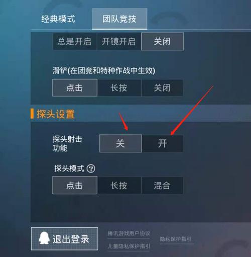 和平精英里怎么开科技?_和平精英里怎样可以开科技  第2张
