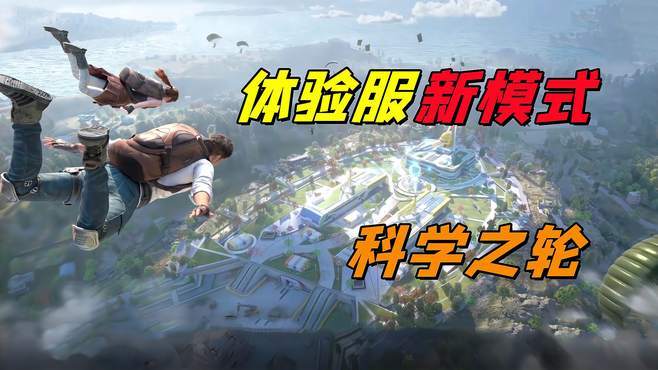 和平精英车里的英文歌_和平精英外挂声音英文版  第1张