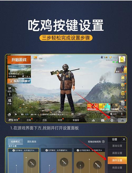 小杰独家分享：和平精英免费开挂秘籍，助力你成为战场精英！_小杰免费开挂和平精英  第1张