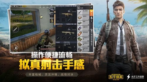 关于警惕和平精英Bilibili透色自瞄破解版及相关违法犯罪行为的警示_和平精英bilibili透色自瞄破解版  第2张