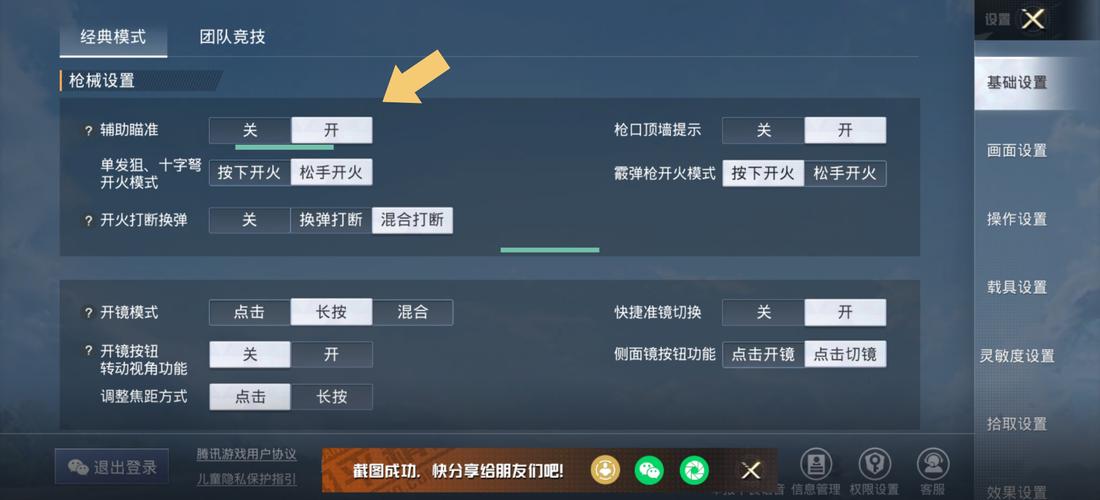 《和平精英科技使用指南：开启科技力量，助力游戏胜利》_和平精英则么开科技  第2张