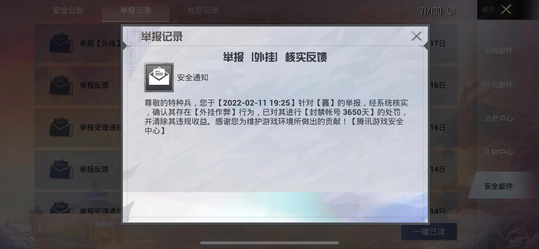 揭秘和平精英中的神秘现象：“变小外挂”深度解析与科普揭秘_和平精英变小外挂  第1张