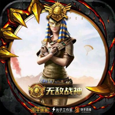 和平精英专用头像_和平精英外挂专用头像  第1张