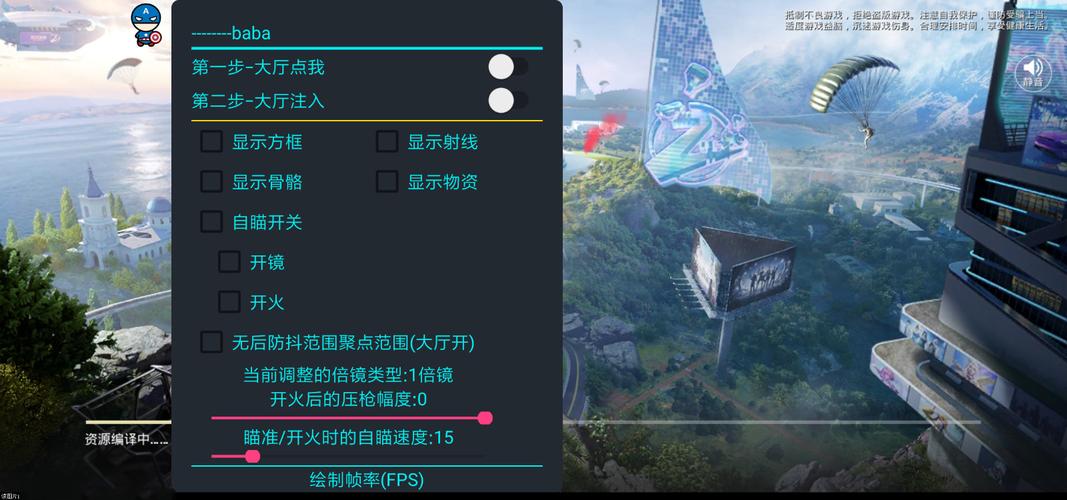 关于和平精英外挂效果的分析与评价_和平精英外挂效果好吗  第1张
