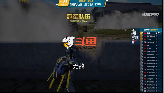斗鱼和平精英选手开挂：作弊行为引发关注与反思_斗鱼和平精英选手开挂  第1张