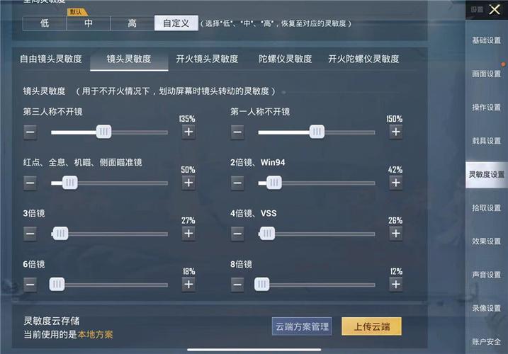 和平精英自瞄怎么设置_在和平精英中怎么设置自瞄  第1张