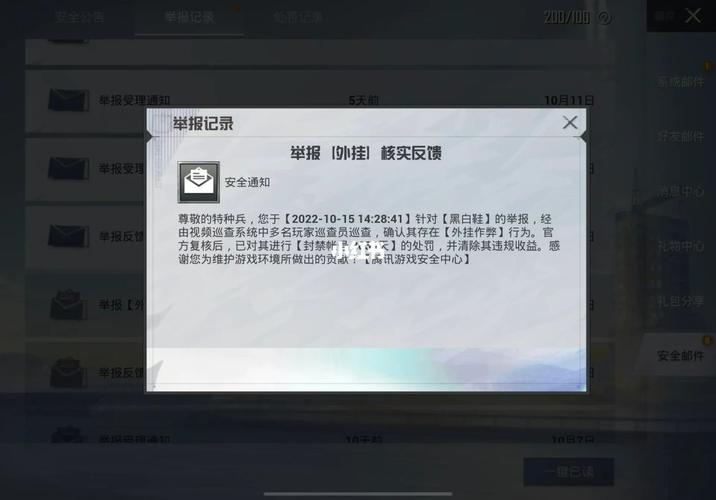 和平精英微信小号_和平精英开挂容易被封小号 第1张 和平精英微信小号_和平精英开挂容易被封小号 第1张
