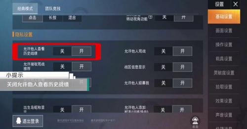 【揭秘和平精英自瞄控制器App：游戏辅助的神器还是陷阱？】_和平精英自瞄控制器App  第1张