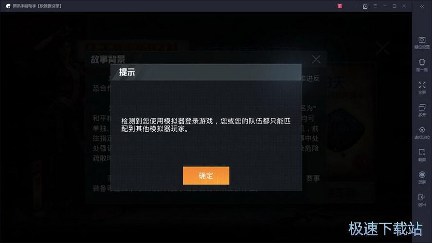 和平精英免费辅助挂手机版苹果_和平精英辅助苹果版龙王  第1张