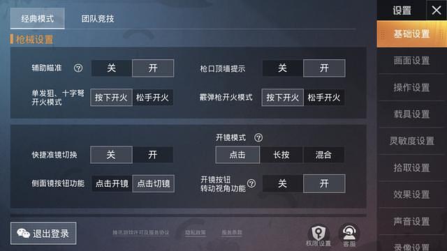 和平精英外挂被警方严厉打击：维护游戏公平与安全的决心行动_和平精英外挂被警方取消  第1张