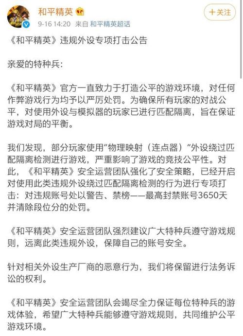 和平精英最新挂_和平精英关于外挂的新闻  第1张
