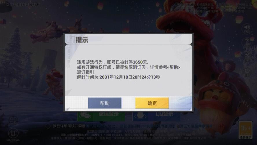 《警惕虚假宣传：和平精英不存在免费外辅助工具》_和平精英免费外辅助  第1张
