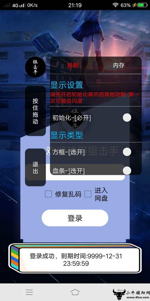 《揭秘和平精英开外挂真相：游戏背后的黑暗世界》_和平精英开外挂全程  第2张