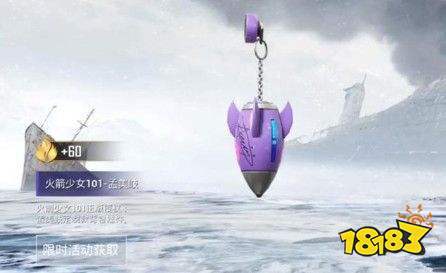 和平精英科学之轮上线时间_和平精英科技之轮结束了吗  第1张