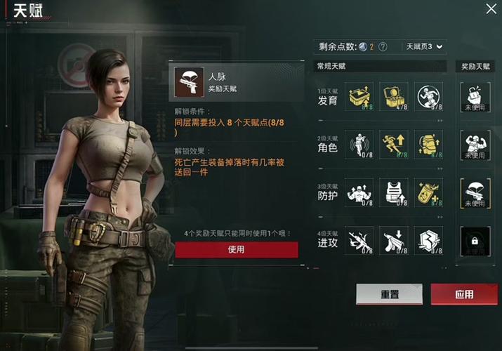 和平精英科学之轮上线时间_和平精英科技之轮结束了吗  第2张