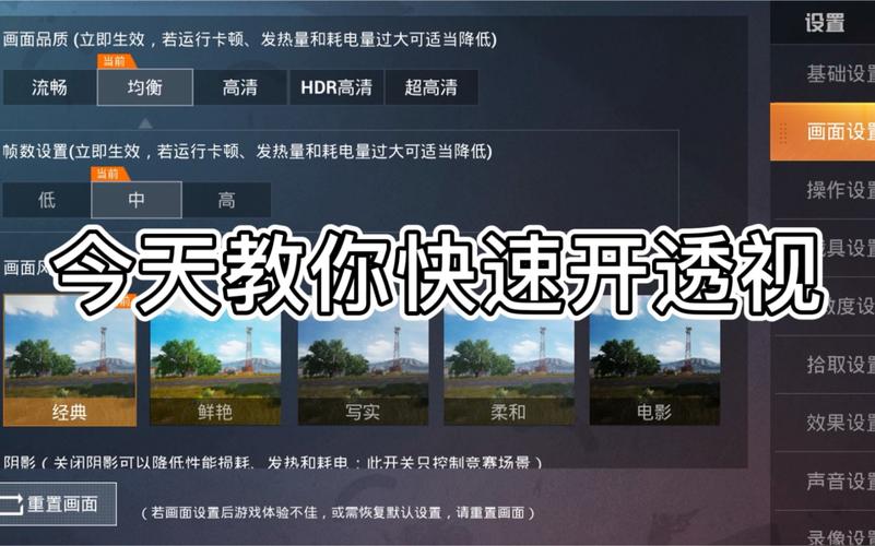 和平精英透视自瞄免费辅助_和平精英自瞄排行榜  第1张