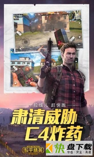 和平精英自瞄锁头挂免费下载_苹果和平精英自瞄锁头下载  第2张