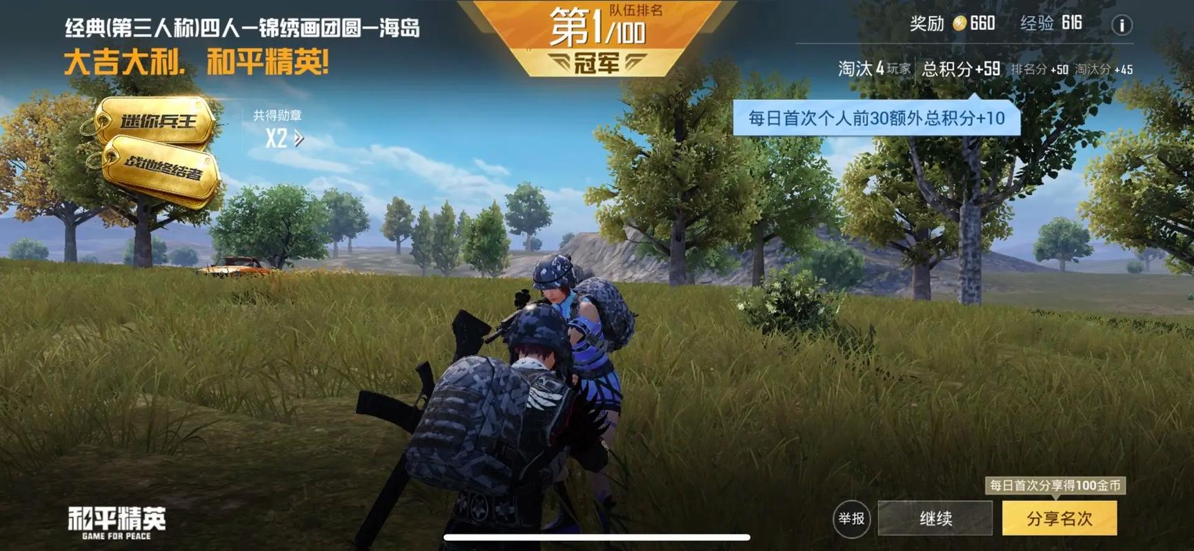 和平精英每局都有挂_和平精英吃鸡时有没有挂  第1张