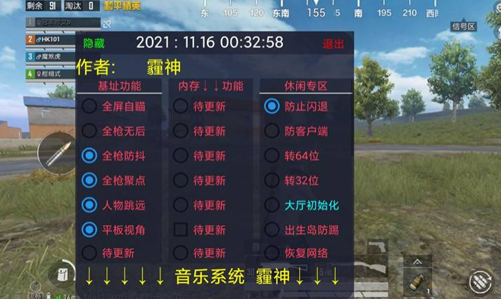 和平精英怎么没有回放_和平精英国服外挂回放  第2张