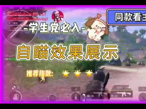 和平精英神鹰辅助_和平精英红鹰辅助  第2张