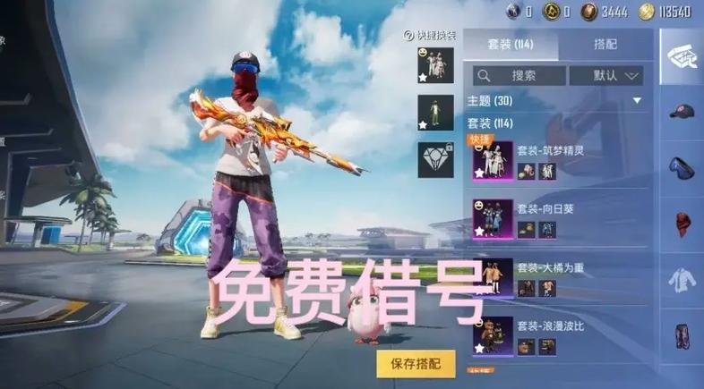 和平精英里怎么开科技?_和平精英主播怎么开科技  第2张