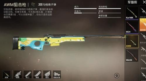 和平精英狙击_和平精英狙击模式中外挂  第2张