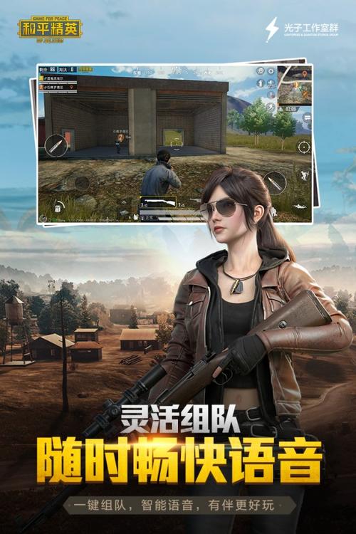 和平精英科技透视自瞄_和平精英透视免费下载  第1张