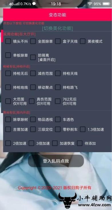 和平精英安全_和平精英最安全的外挂  第1张