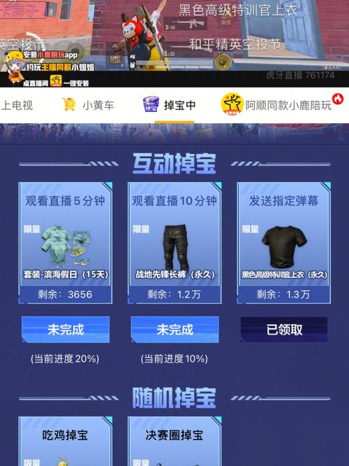 和平精英辅助工具免费版_和平精英免费辅助推荐  第1张
