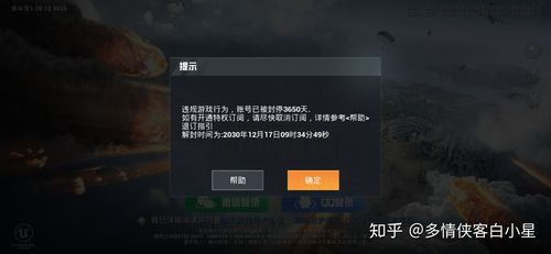 和平精英氪金是不是可以变强_和平精英氪金很多开挂会被封吗  第1张