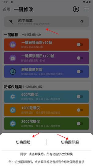 和平精英破解科技辅助_和平精英科技下载教程  第1张