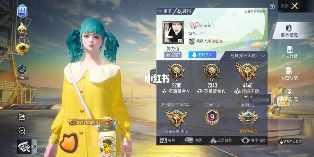 和平精英最强的五位主播_和平精英主播是不是挂的  第2张
